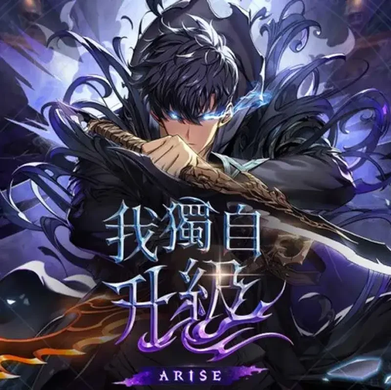 我獨自升級:崛起代儲值