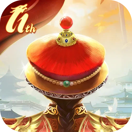我在大清當皇帝 代儲值