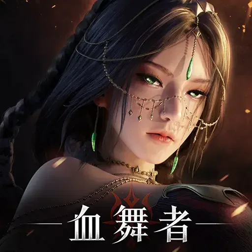 神蹟:血舞者代儲值